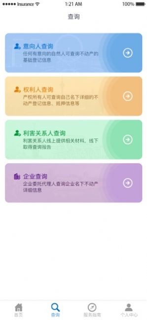 宁夏掌上登记app软件APP