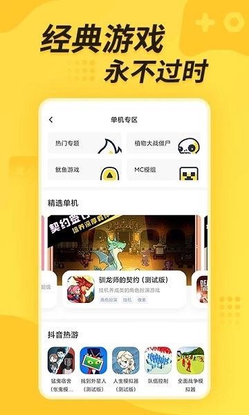 闪电龟app官方版下载安装游戏