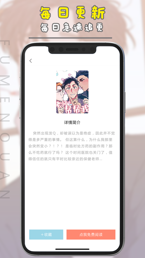 腐门深似海APPAPP