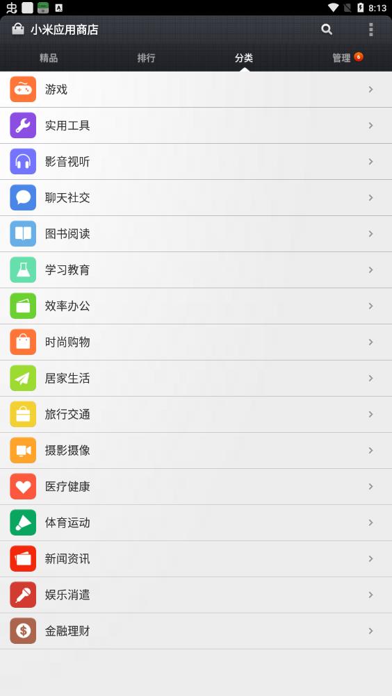 小米应用商店appAPP