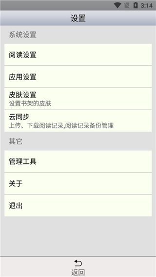 aa小说app免费官方版APP