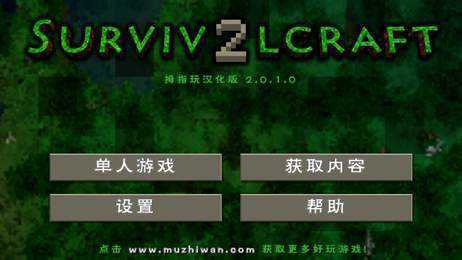 生存战争2.3扩展版下载安装游戏