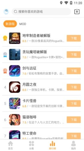 乐乐游戏盒免费版游戏