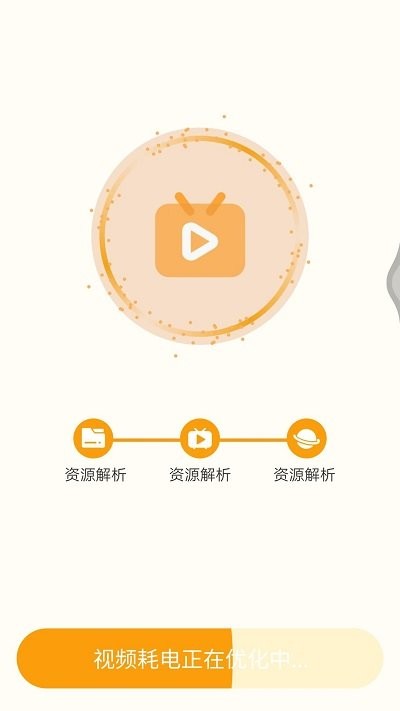 安心省电多软件APP