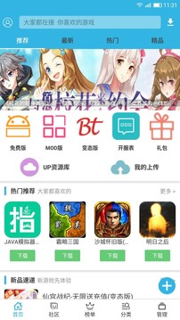 软天空官方下载APP