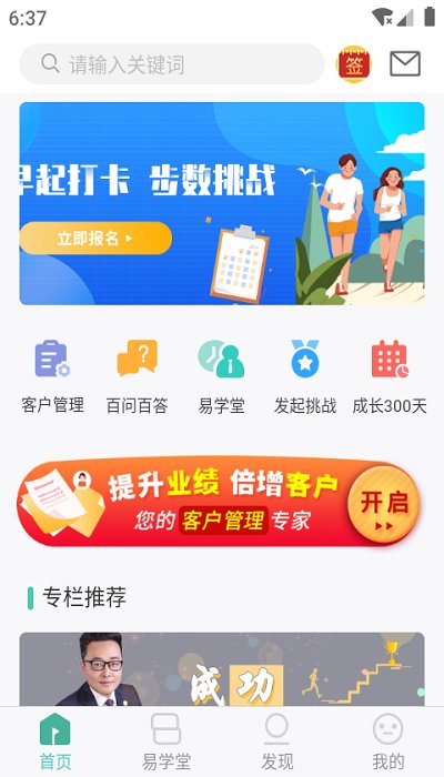 简易云学院appAPP