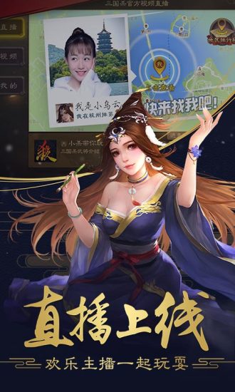 三国杀下载官方版游戏