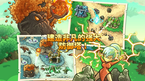 王国保卫战下载游戏