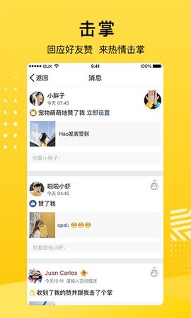 QQ空间宝APP