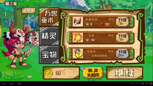 森林大作战手机版下载游戏