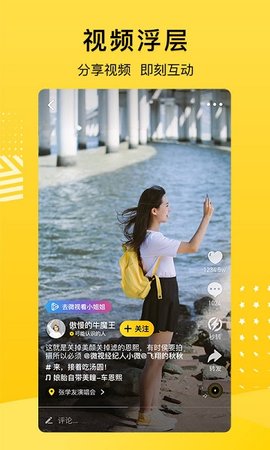 QQ空间宝APP