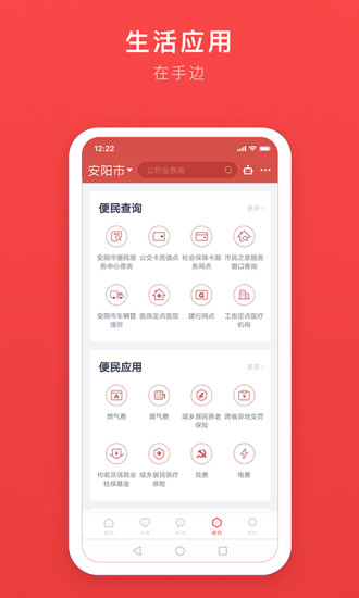 安馨办免费APP