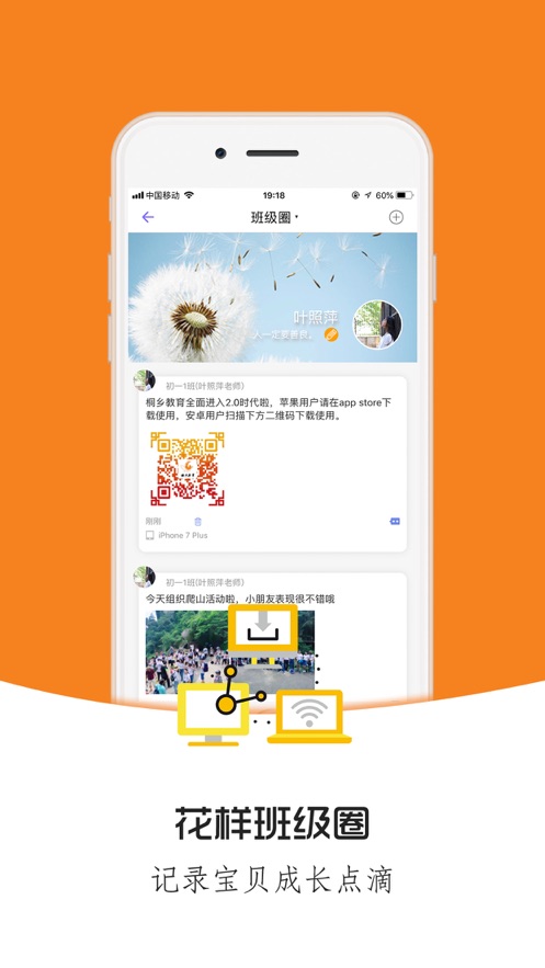 桐乡教育APP免费官方版APP