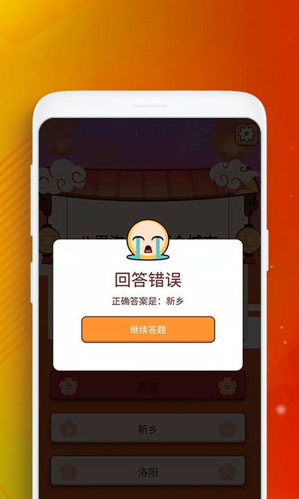 答题冲冲冲软件APP
