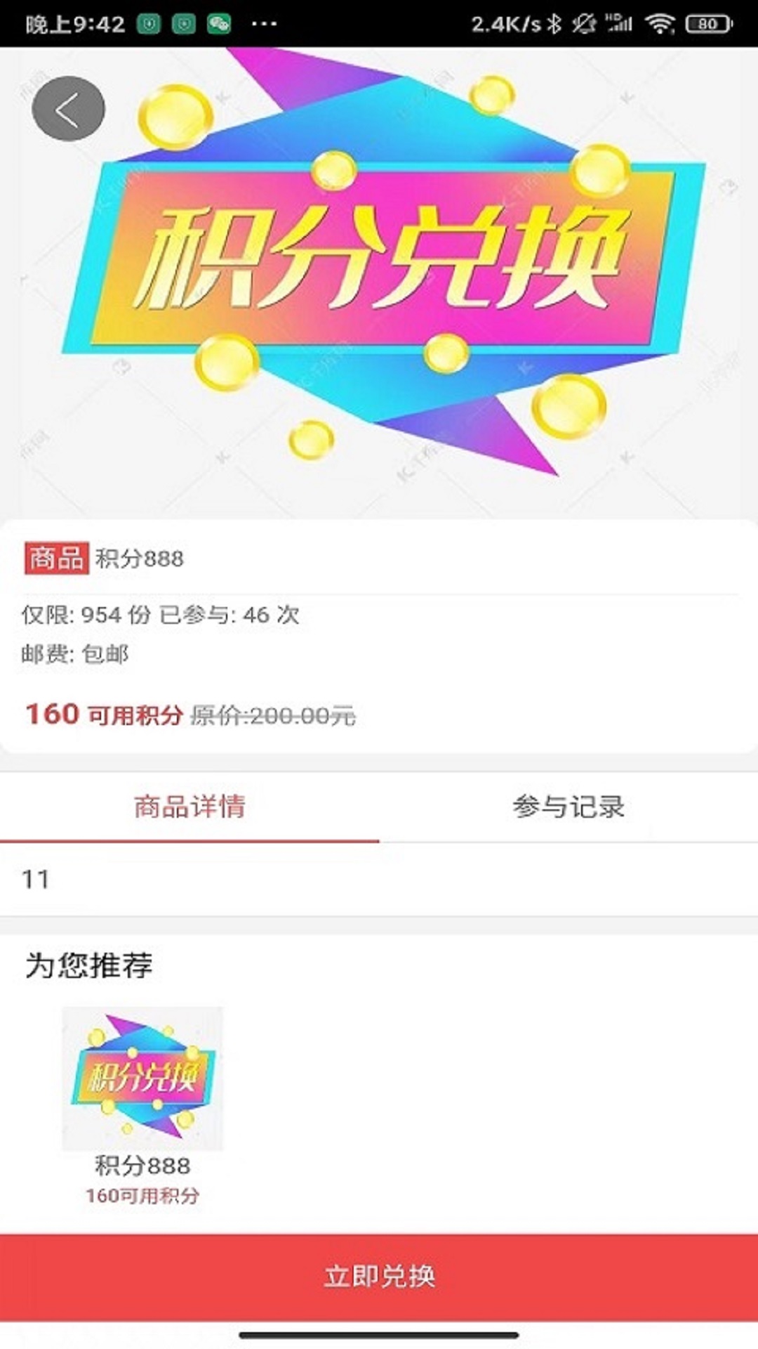 尚客优品appAPP