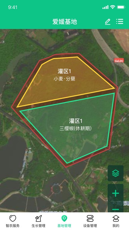 井研智农软件APP