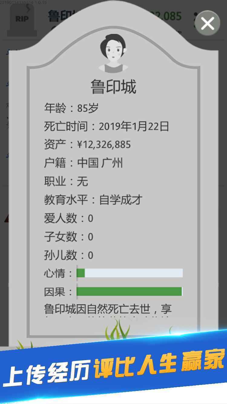 第二人生下载游戏