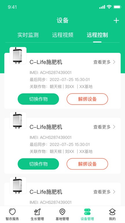 井研智农软件APP