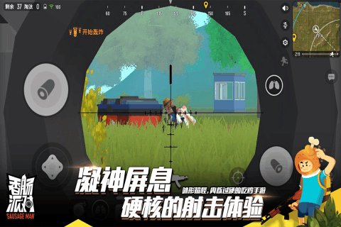 全面吃鸡模拟器游戏游戏