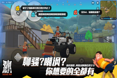 全面吃鸡模拟器游戏游戏