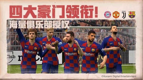 网易实况足球无限黑球游戏