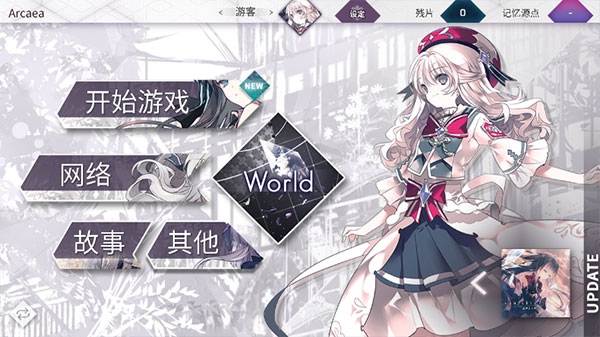 arcaea音游官方下载游戏