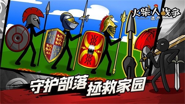 火柴人战争银甲红眼巨人游戏