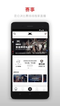 昆仑决免费版APP