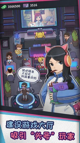 网吧模拟器下载中文版无限金币游戏