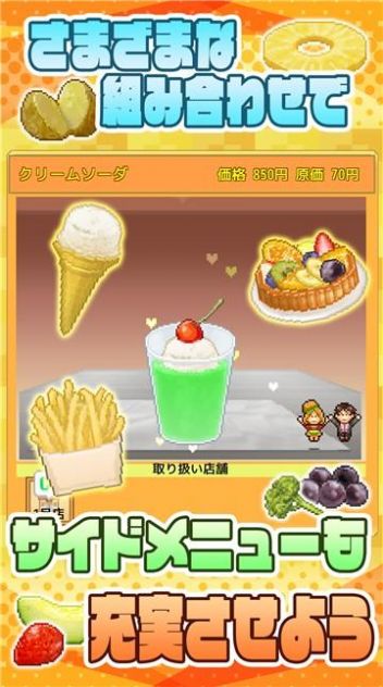 开罗创意汉堡物语游戏