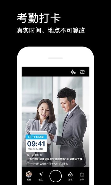 水印相机免费下载安装APP