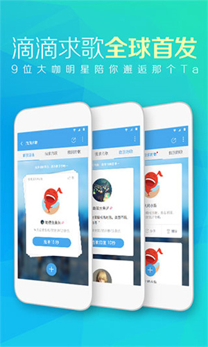 天天动听app官方版APP