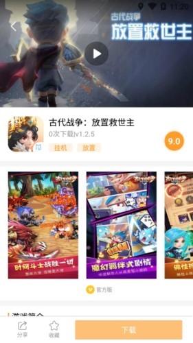 乐乐游戏盒免费版游戏