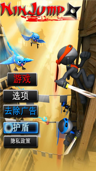 忍者跳跃游戏