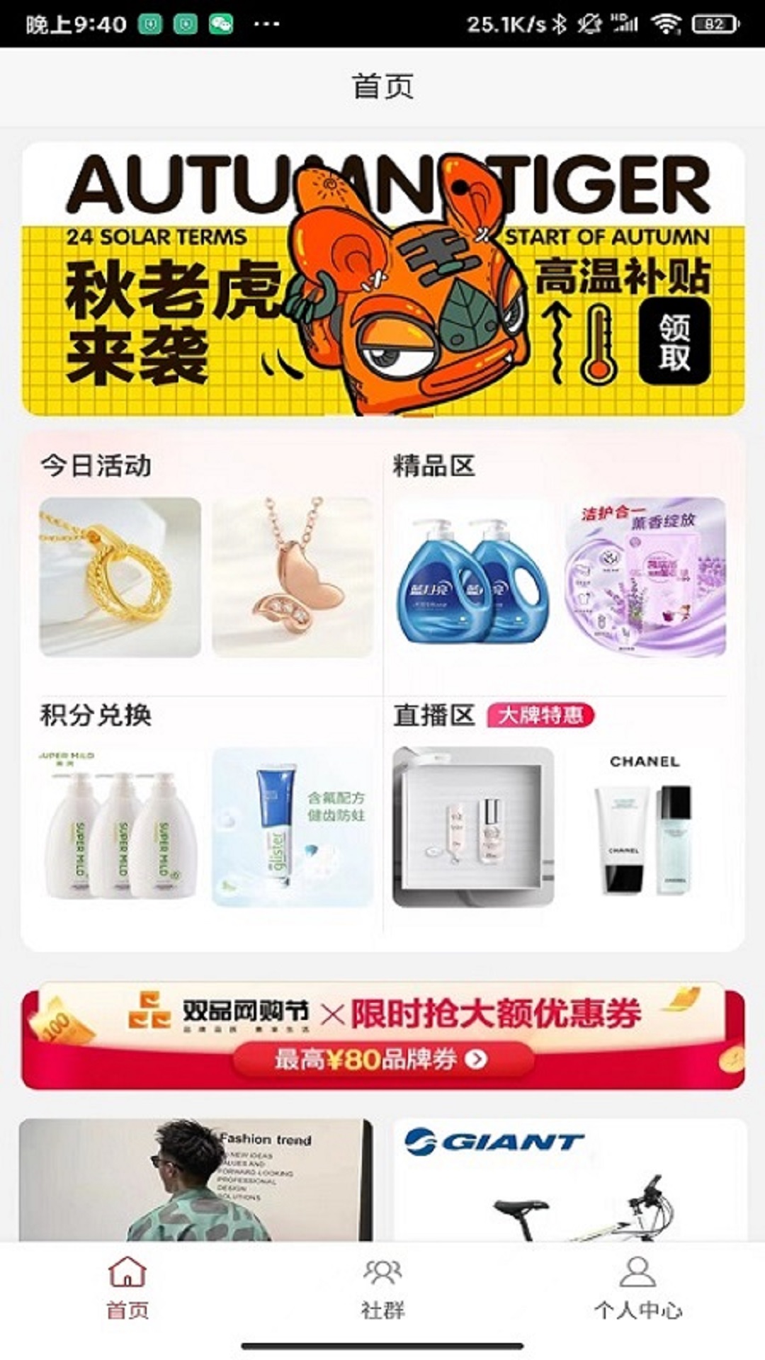 尚客优品appAPP