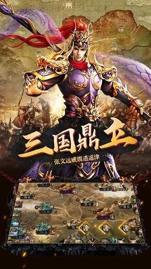 三国神将传官方版游戏