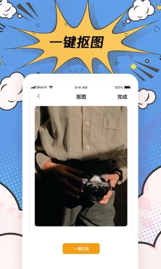 p图神器软件APP