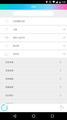 公子小白智能机器人appAPP