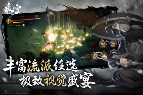 暖雪手游无内购版下载游戏