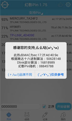 幻影pin下载2021APP
