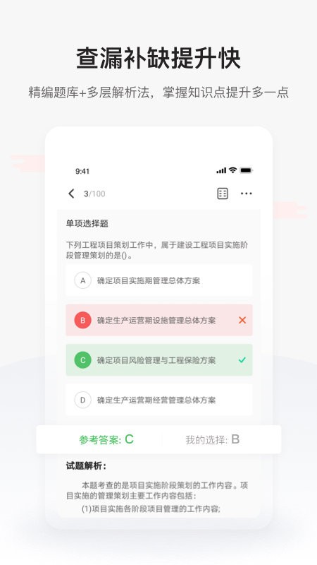 兴为教育官网版APP