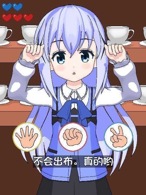 兔兔猜拳手机版游戏