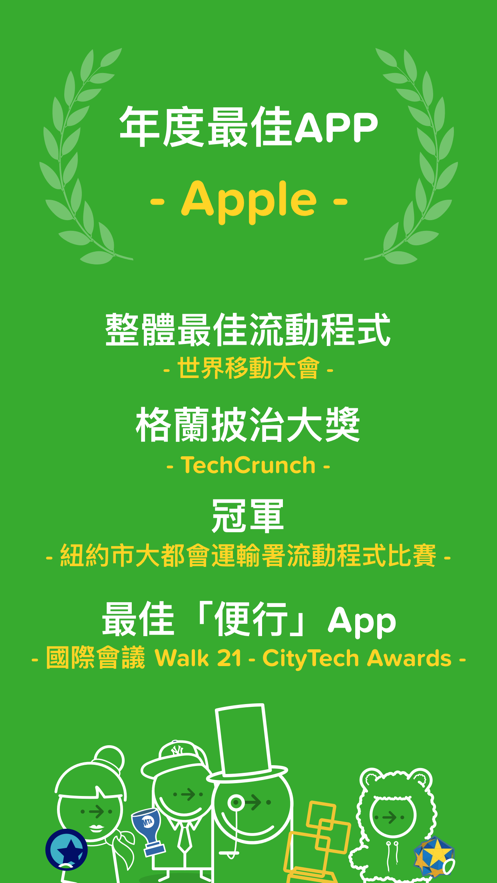 citymapperAPP