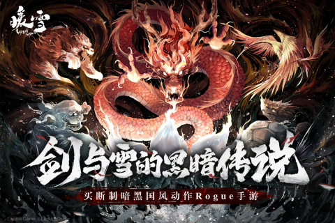 暖雪手游无内购版下载游戏