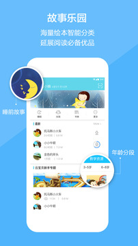云宝贝家长版官方版APP