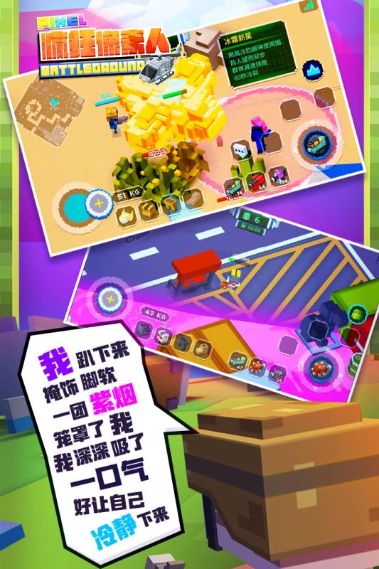 疯狂像素人app免费官方版游戏