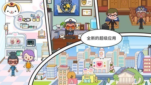 米加小镇更新游戏游戏