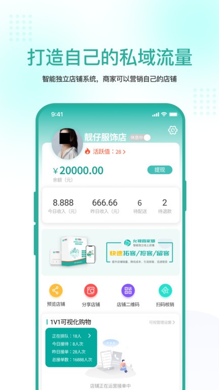 允视商家版软件APP