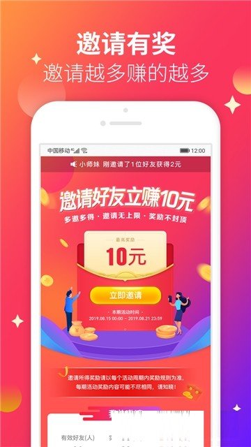 趣分类app官网版下载APP