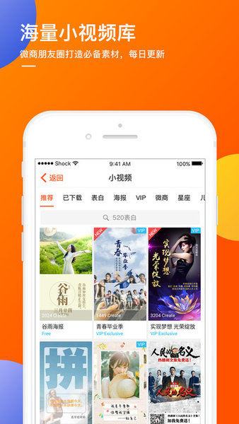 趣推app官方版下载APP